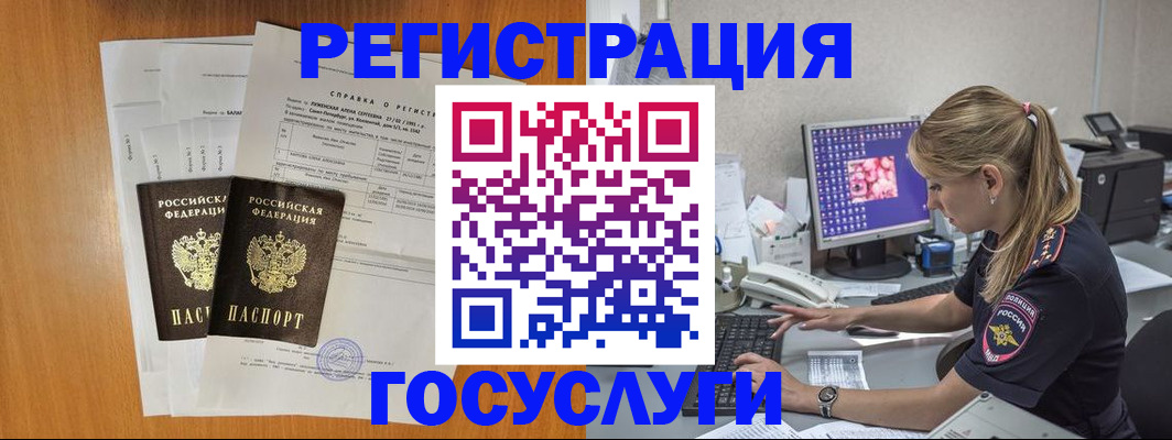 временная прописка в Верещагино