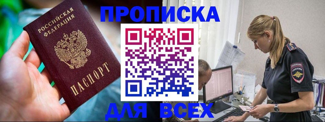 временная регистрация гарантия в Верещагино