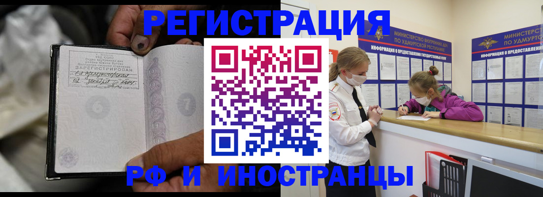 прописка в квартире в Верещагино