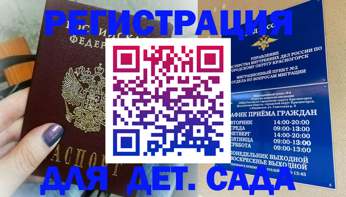 временная регистрация гарантия в Верещагино