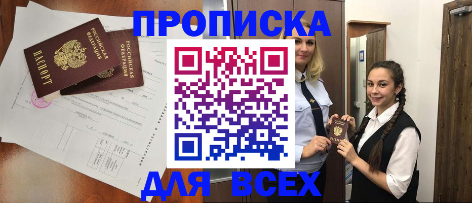 временная регистрация поиск в Верещагино