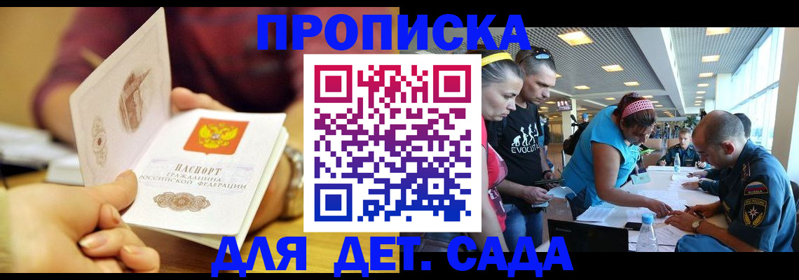 прописка в Верещагино