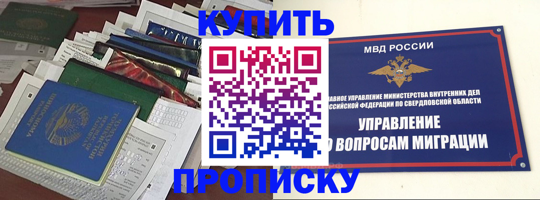 временная регистрация собственник в Верещагино